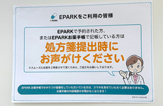 処方せんのネット予約に対応しております。