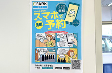 電子お薬手帳に対応しております。