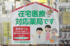 在宅訪問対応を行うこともできます。
