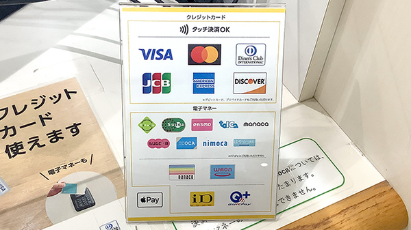 各種キャッシュレス決済に対応しております