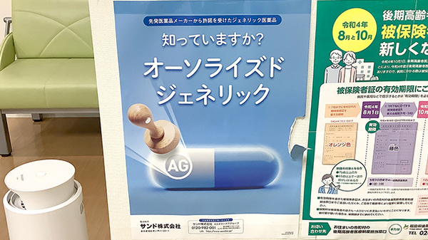 ジェネリック医薬品に切り替えることもできます