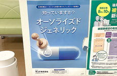 ジェネリック医薬品に切り替えることもできます