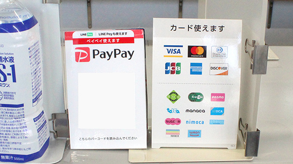 各種決済サービスに対応しています
