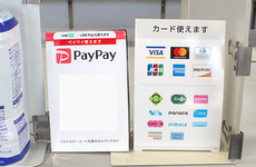 各種決済サービスに対応しています