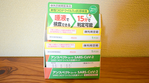 抗原検査キットを取り扱っております
