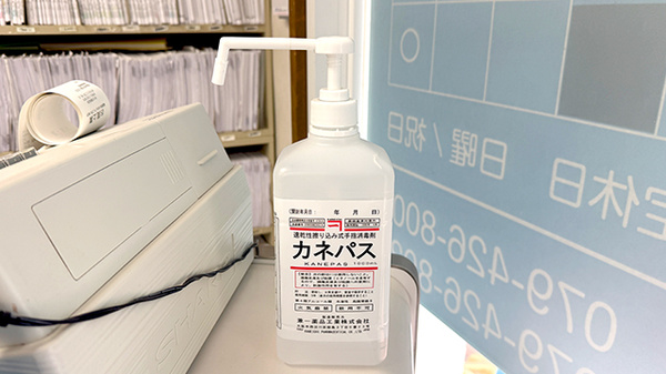 感染予防対策をしております。