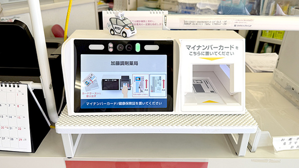 オンライン資格確認に対応しております。