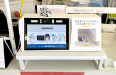 オンライン資格確認に対応しております。