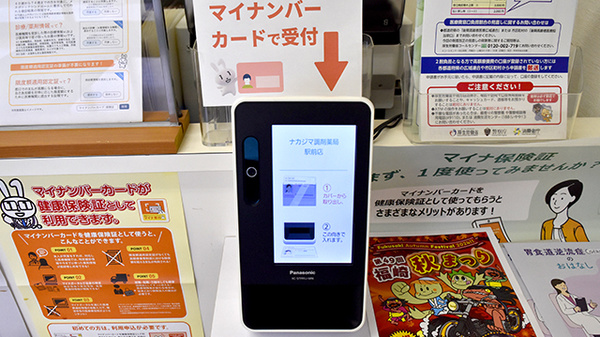 オンライン資格確認端末を導入しております。