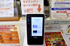 オンライン資格確認端末を導入しております。