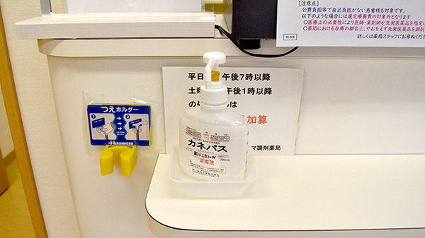 感染予防対策をしております。