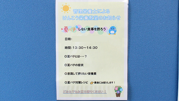 管理栄養士が在籍している薬局です。