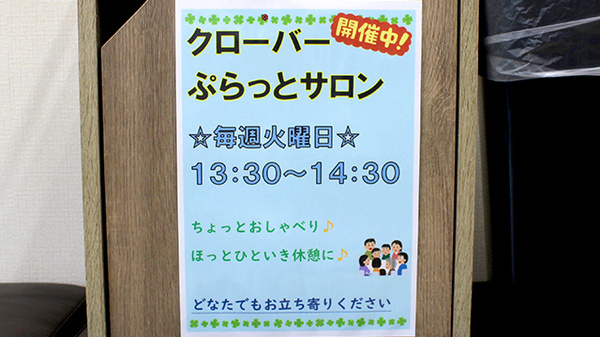 地域のみなさまの交流の場を設けております。