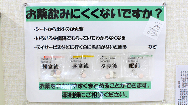 服薬しやすいよう一包化に対応しております。