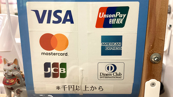 クレジットカード決済に対応しています