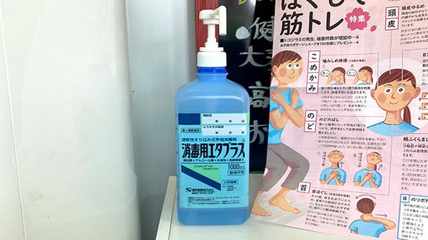 感染症対策をしております
