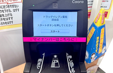 オンライン資格確認に対応しております