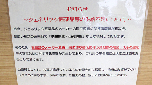 ジェネリック医薬品への切替えに対応することができます