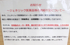 ジェネリック医薬品への切替えに対応することができます