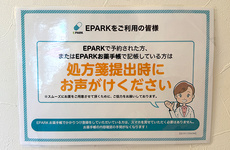 処方せんのネット予約に対応しております。