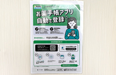 電子お薬手帳に対応しております。