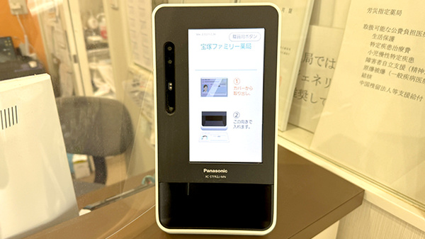 オンライン資格確認に対応しております。