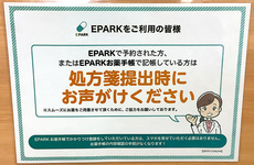 処方せんのネット予約に対応しております