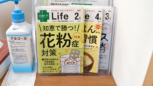 健康に関するチラシをご用意しております。