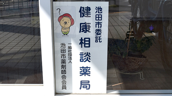 患者さまからの様々な相談を受付しております