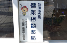 患者さまからの様々な相談を受付しております