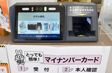 オンライン資格確認に対応しております