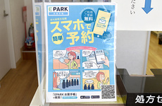 電子お薬手帳に対応しております