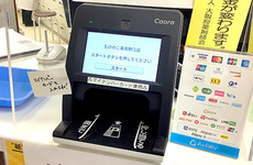 オンライン資格確認端末を導入しております。