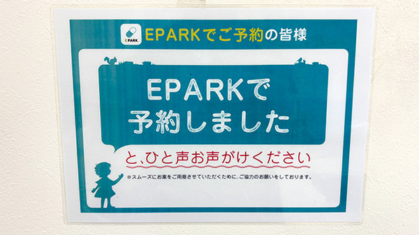 処方せんのネット予約に対応しております。