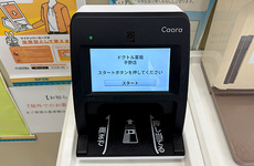 オンライン資格確認に対応しております。