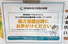 処方せんのネット予約に対応しております。