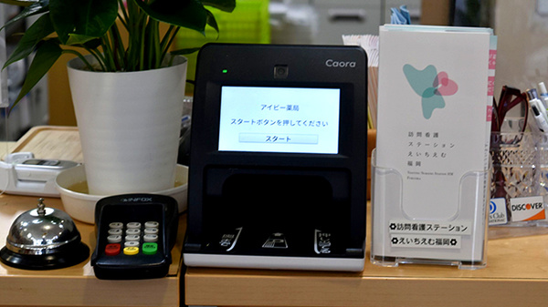 オンライン資格端末を導入しております