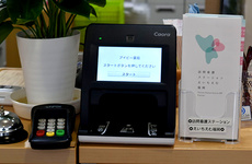 オンライン資格端末を導入しております