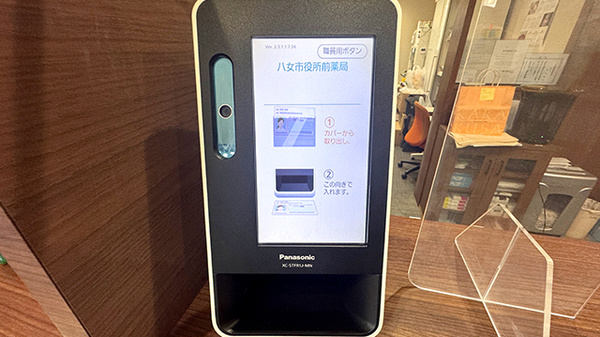 オンライン資格確認に対応しております