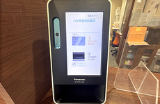 オンライン資格確認に対応しております