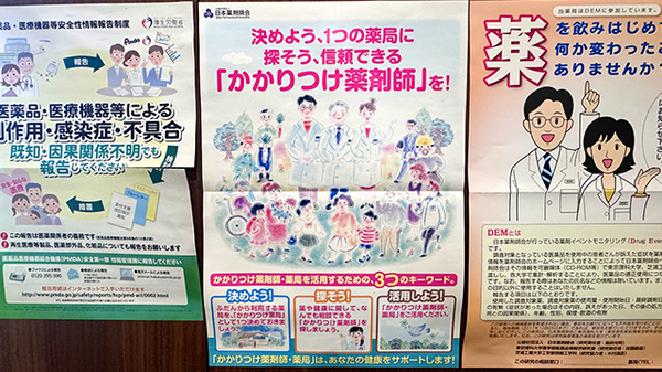 かかりつけ薬局としてもご利用いただけます