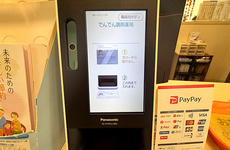 オンライン資格確認に対応しております