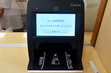 オンライン資格端末を導入しております