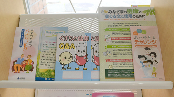 健康に関する冊子がございます