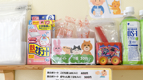 お子様用の雑貨品を取り揃えております