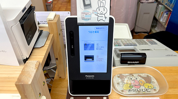 オンライン資格確認に対応しております。
