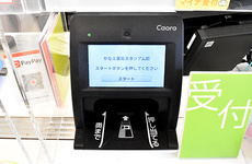 オンライン資格確認端末を導入しております。