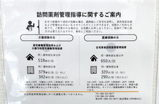 在宅訪問に対応しております。
