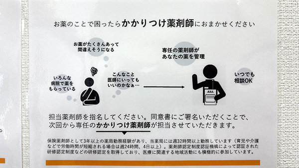 かかりつけ薬局としてご利用いただけます。