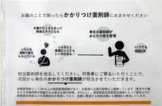 かかりつけ薬局としてご利用いただけます。